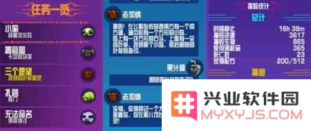 《崩溃大陆》三个愿望任务达成攻略