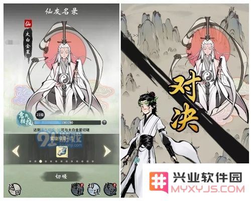 《一念逍遥》切磋玩法攻略