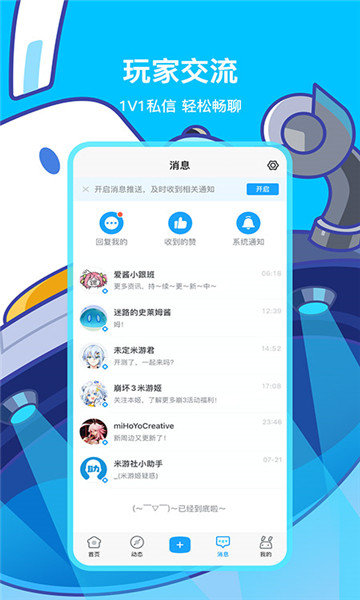 米哈云游测试版(云原神) v2.4.0 安卓版 0