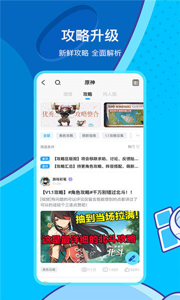 米哈云游测试版(云原神) v2.4.0 安卓版 3