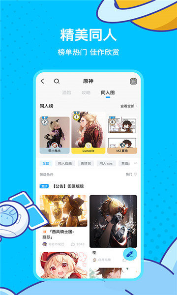 米哈云游测试版(云原神) v2.4.0 安卓版 2