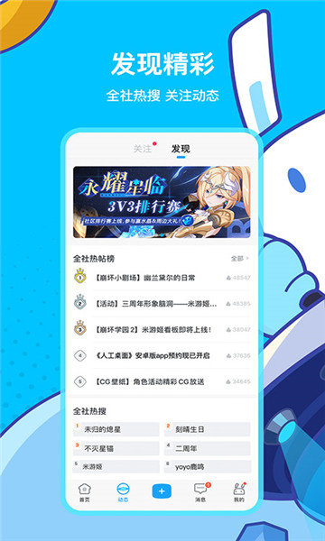 米哈云游测试版(云原神) v2.4.0 安卓版 1