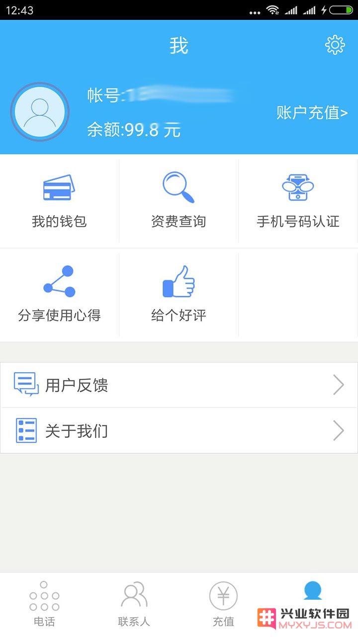 核桃电话app下载