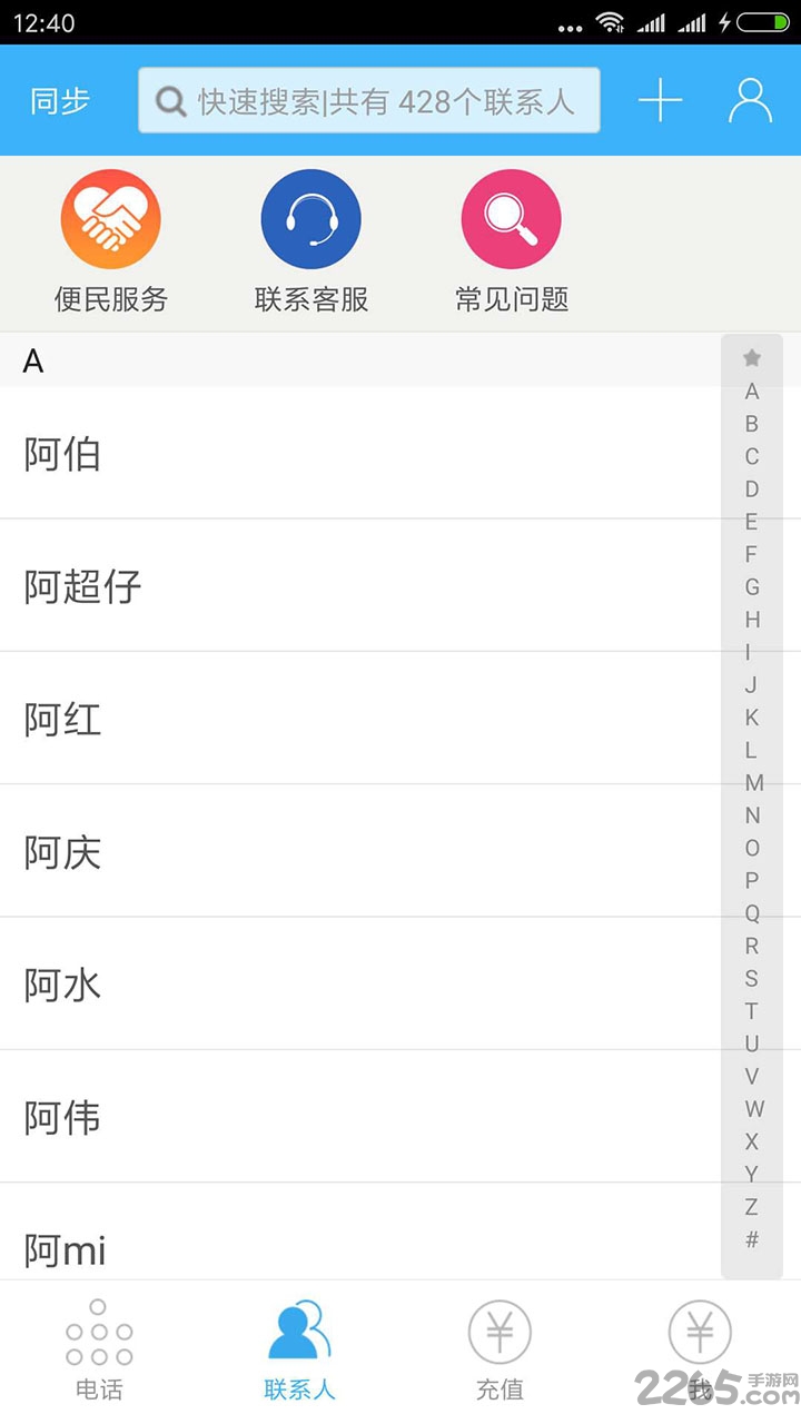 核桃电话软件 v3.1.8 安卓版 0