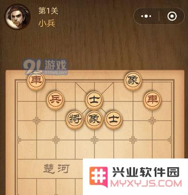 微信中国象棋残局1关