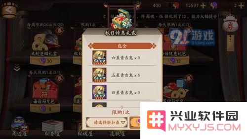 阴阳师六星青吉鬼御魂怎么用 多少级吃最划算
