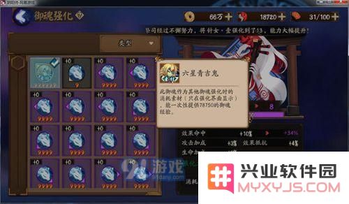 阴阳师六星青吉鬼御魂怎么用 多少级吃最划算