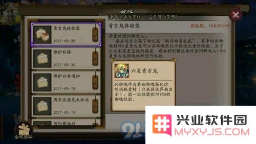 阴阳师六星青吉鬼御魂怎么用 多少级吃最划算