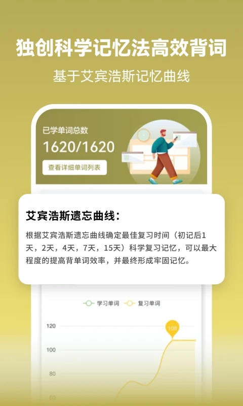 莱特阿拉伯语学习app v2.4.8 安卓版 2
