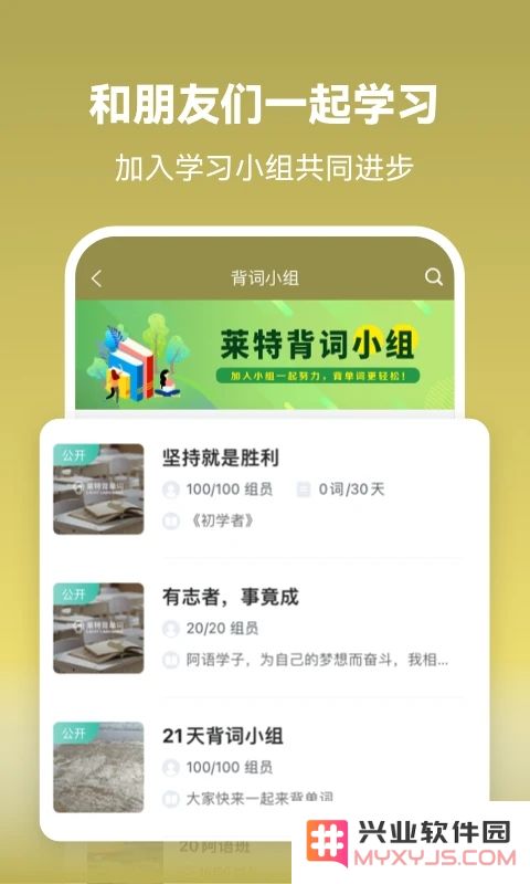 莱特阿拉伯语学习app下载