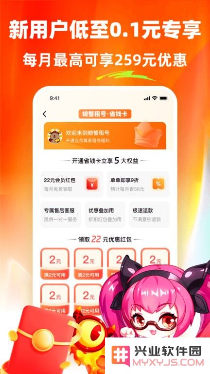 螃蟹租号平台下载