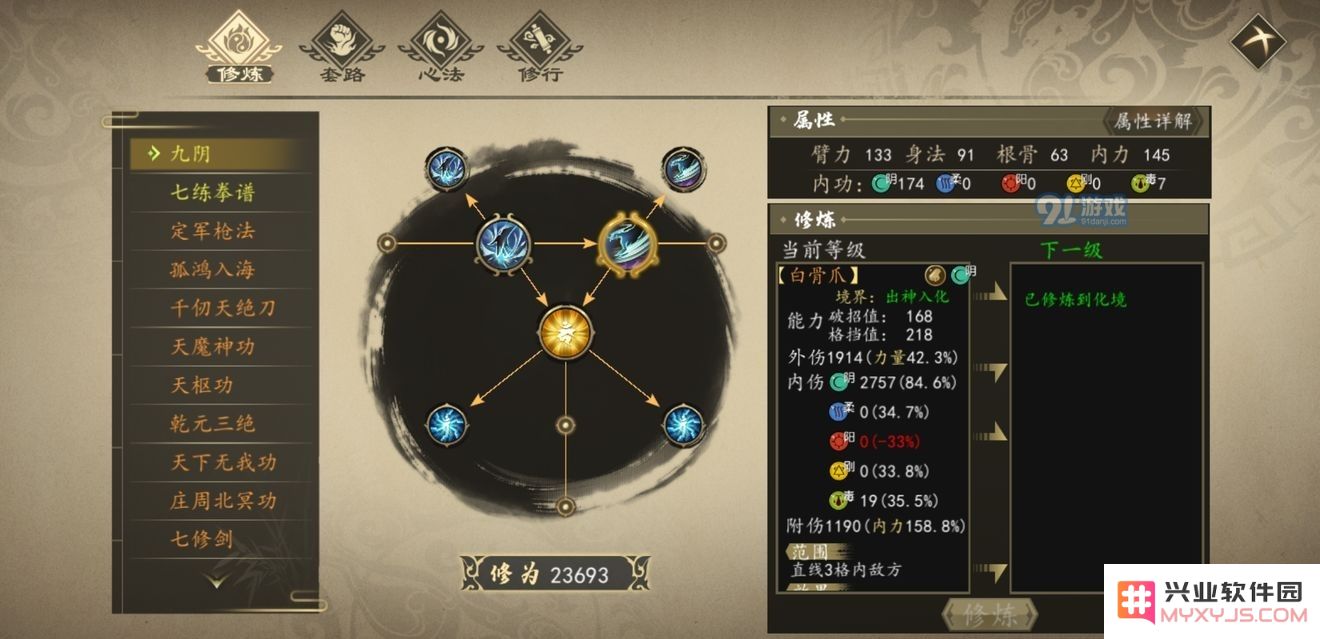 如何快速提升下一站江湖中的基础属性，以便更好地适应游戏中的挑战