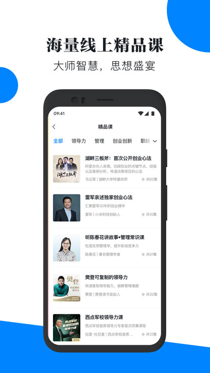 轻学堂官方版 v4.2.9 安卓最新版 0