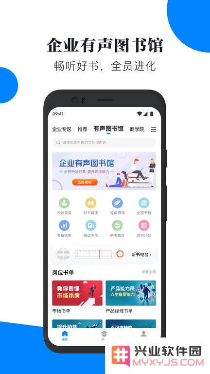 轻学堂app下载安装