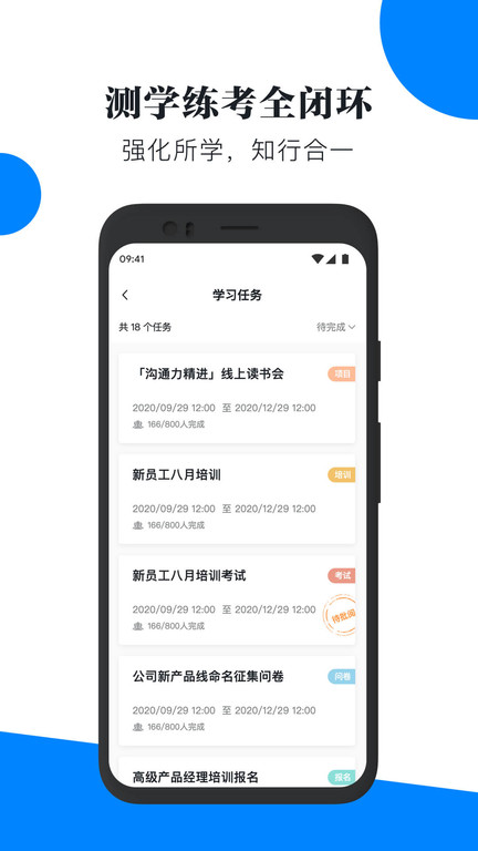 轻学堂官方版 v4.2.9 安卓最新版 1