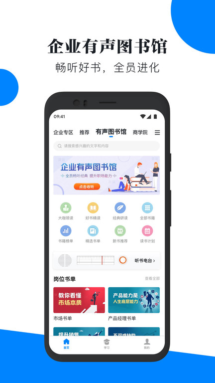 轻学堂官方版 v4.2.9 安卓最新版 3