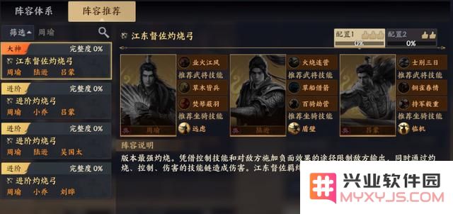 战地无疆六大流派终极T0阵容教程