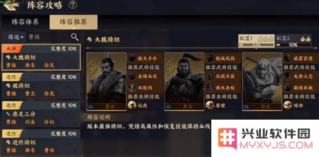 战地无疆六大流派终极T0阵容教程