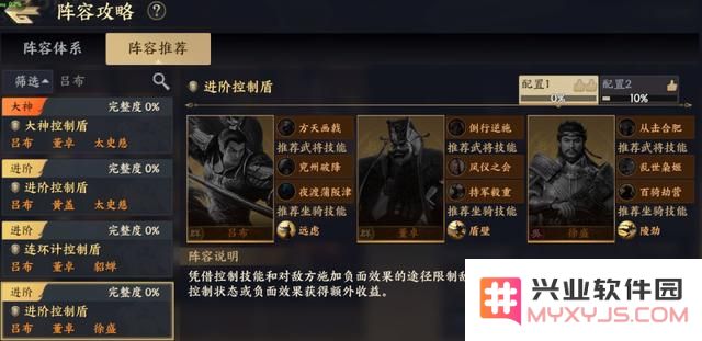 战地无疆六大流派终极T0阵容教程