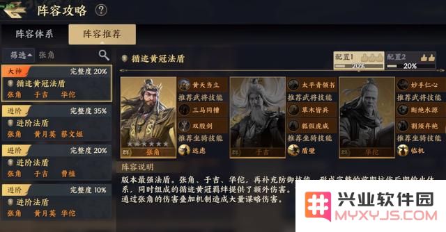 战地无疆六大流派终极T0阵容教程