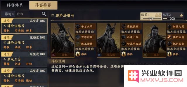 战地无疆六大流派终极T0阵容教程