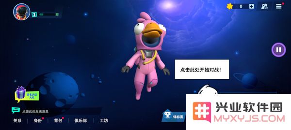 太空杀兑换礼包方法