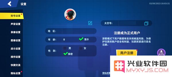 太空杀兑换码用法攻略