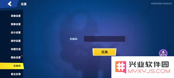 太空杀兑换码兑换方法