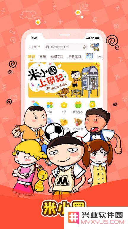 口袋故事听听下载