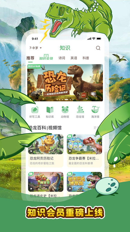 口袋故事听听app最新版 v11.58.3 安卓官方版 1