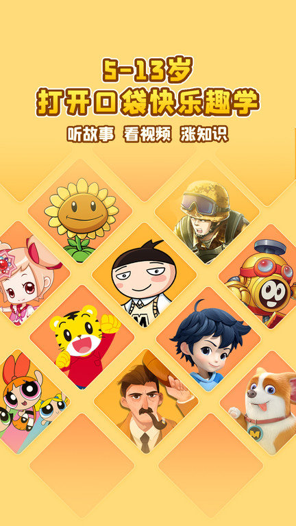 口袋故事听听app最新版 v11.58.3 安卓官方版 0