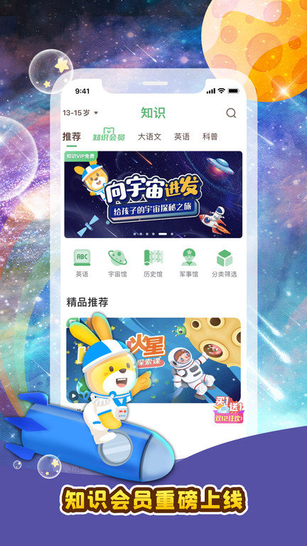 口袋故事听听app最新版 v11.58.3 安卓官方版 2