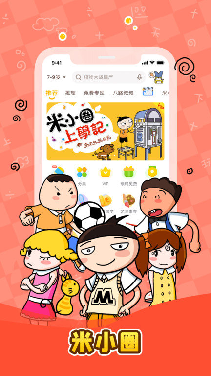 口袋故事听听app最新版 v11.58.3 安卓官方版 3