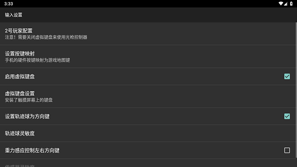 红白机模拟器汉化版app v2.9.5 中文版 2