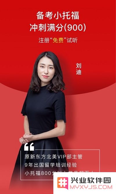 校内外课堂软件下载