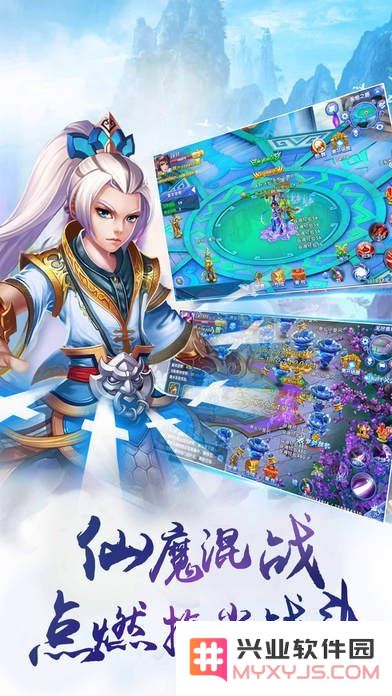 仙剑诛仙游戏下载