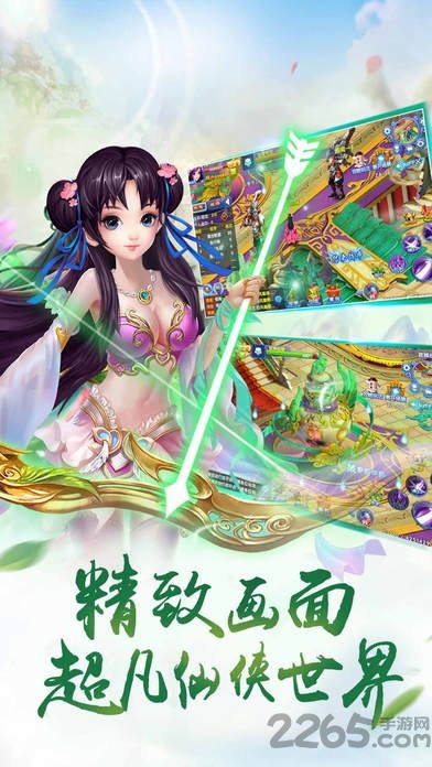 仙剑诛仙手游官方版 v1.02.00 安卓最新版 1