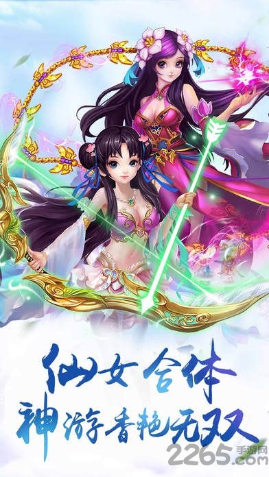 仙剑诛仙手游官方版 v1.02.00 安卓最新版 3