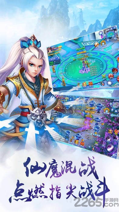 仙剑诛仙手游官方版 v1.02.00 安卓最新版 0