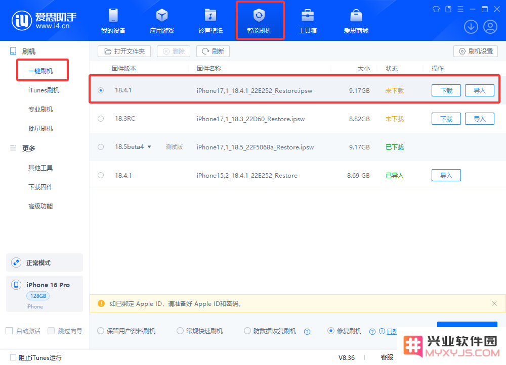 iPhone内存不足保资料刷机失败_错误1110解决教程