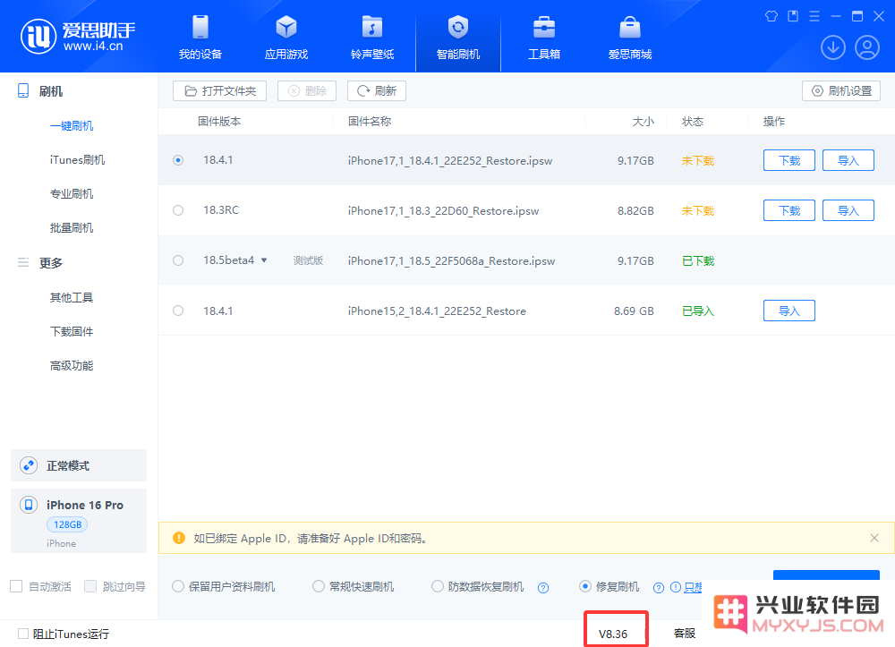 iPhone内存不足保资料刷机失败_错误1110解决教程
