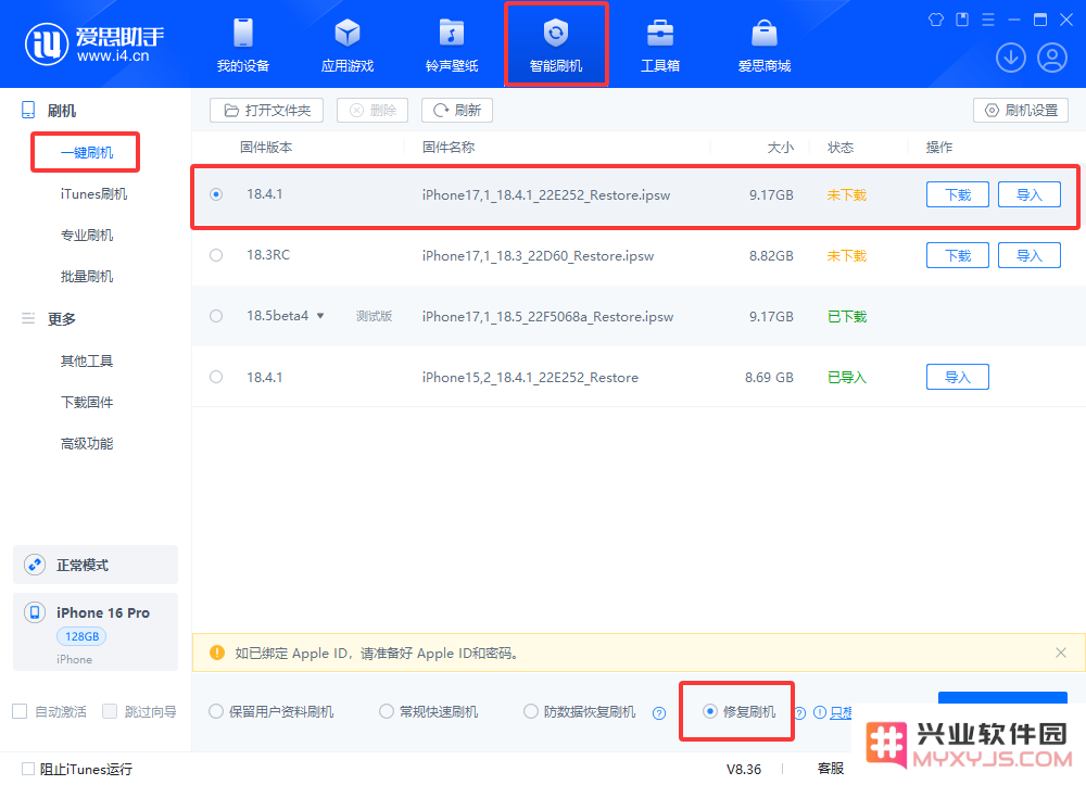 iPhone内存不足保资料刷机失败_错误1110解决教程