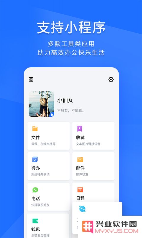 qqtim下载最新版