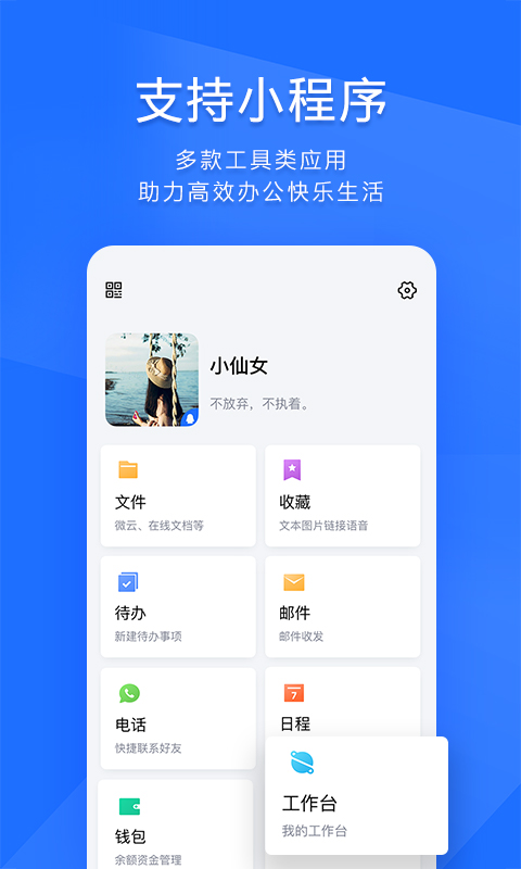tim手机版最新版 v4.0.99 官方版 4