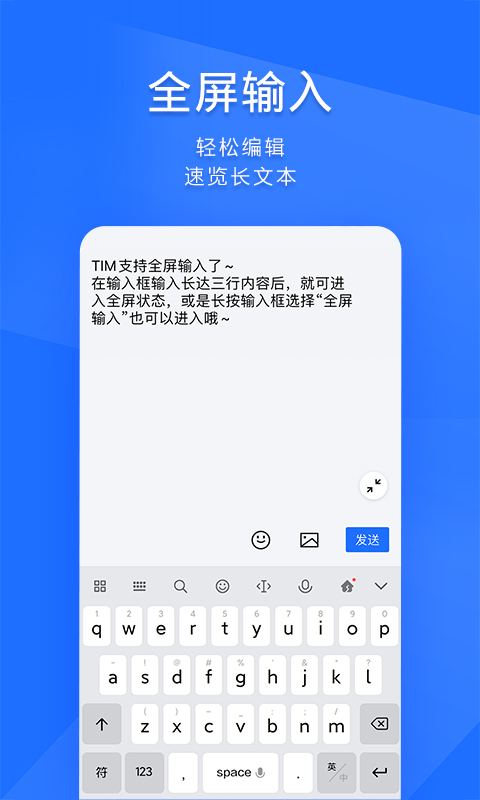tim手机版最新版 v4.0.99 官方版 2
