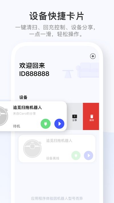 dreamehome官方版 v2.1.9.8 安卓版 3