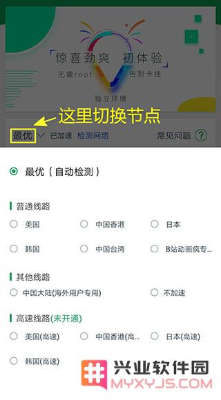 ourplay安装教程