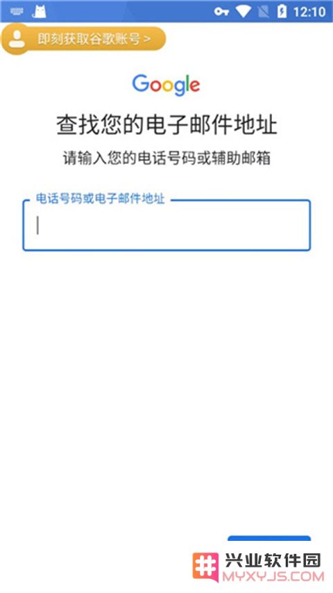 ourplay谷歌账号邮箱关联方法