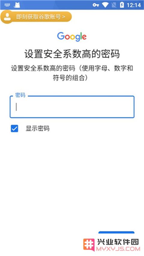 ourplay谷歌账号设置密码方法