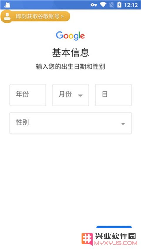 ourplay谷歌账号注册教程